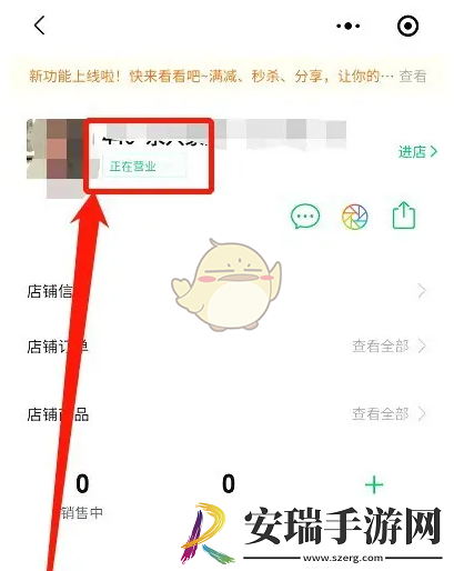 快团团怎么暂停团购