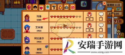 星露谷物语怎么离婚