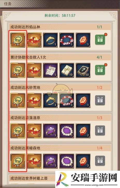 异世界慢生活世界树杯活动介绍