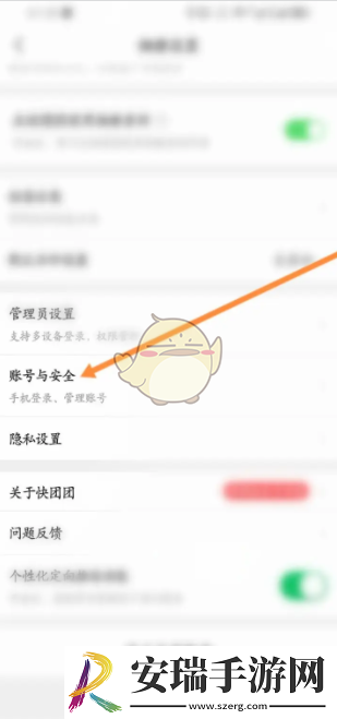 快团团怎么注销账户