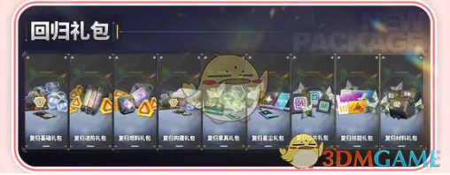 交错战线幻梦逸旅版本活动介绍