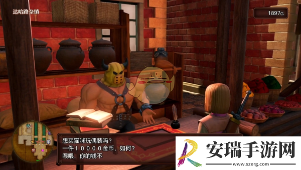 勇者斗恶龙3重制版布偶套装怎么获得