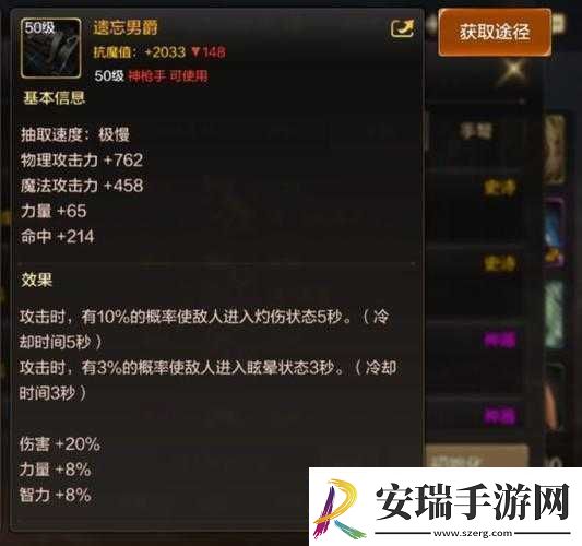 光明大陆日曜宝钻好不好其获取与属性全解析