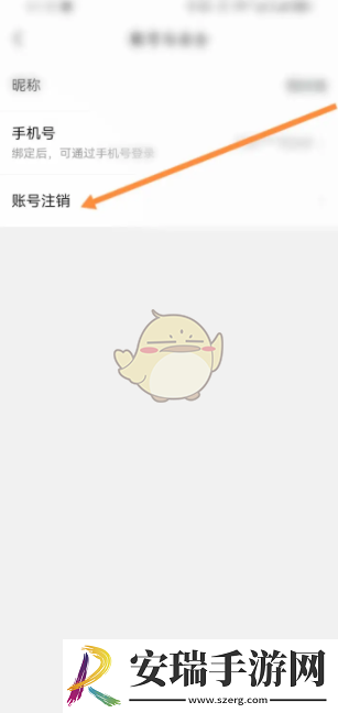 快团团怎么注销账户