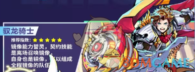 螺旋勇士角色强度排行