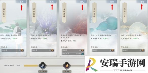 诛仙世界帮派有什么奖励