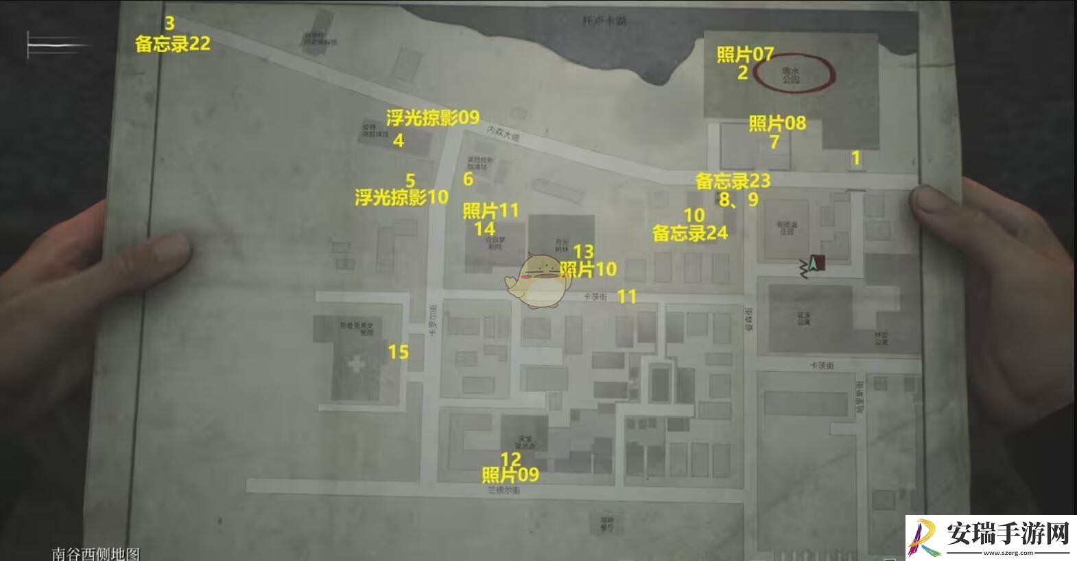 寂静岭2重制版第三章南谷西部怎么收集到全部的道具