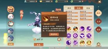 封神幻想世界封印养成攻略