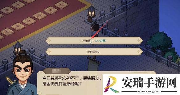 大侠立志传道法自然怎么解锁