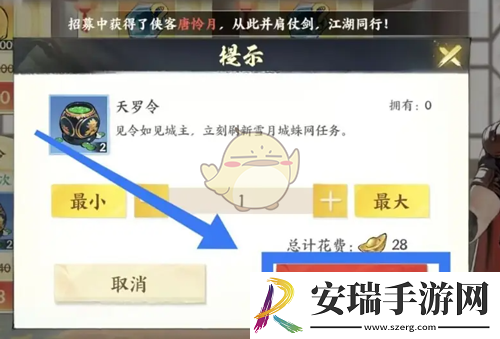 少年歌行风花雪月天罗令怎么购买