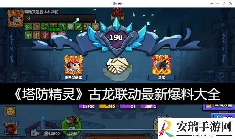 古龙联动最新爆料大全