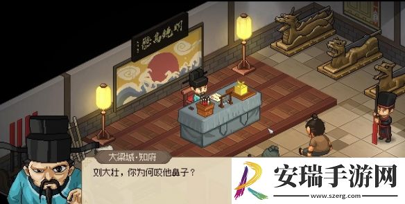 大侠立志传叶银瓶判案怎么完成
