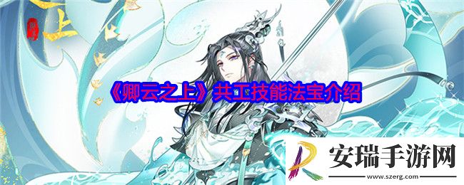 卿云之上共工怎么样