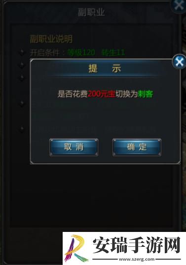 王者传奇副职业怎么转职