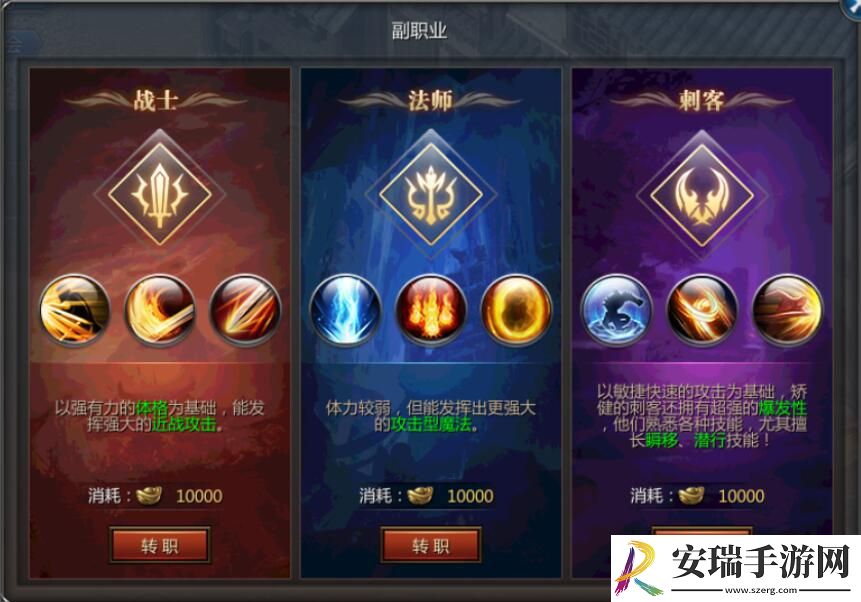 王者传奇副职业怎么转职