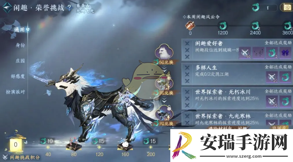 逆水寒手游2.2.2版本九州飞光荣誉挑战玩法攻略