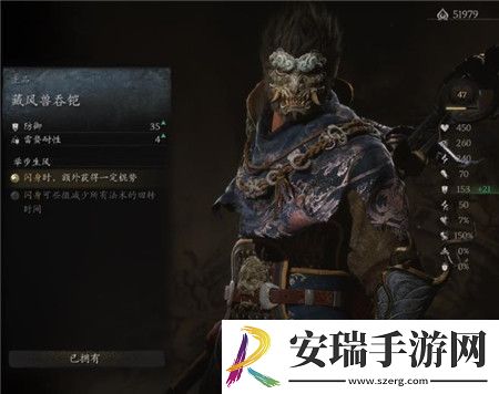 黑神话悟空藏风兽吞铠怎么获取