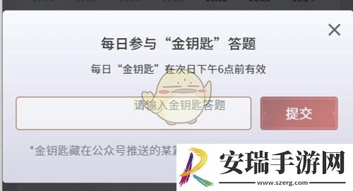 永劫无间手游金钥匙使用方法介绍