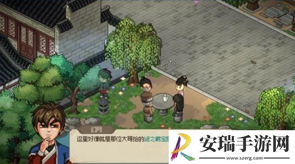 大侠立志传心湖藏宝图在哪