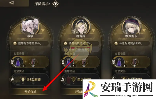 异象回声事务所仪式怎么解读