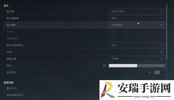 三角洲行动怎么调整画面
