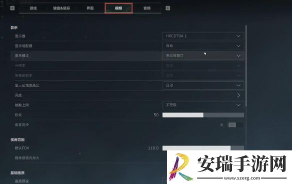三角洲行动怎么调整画面