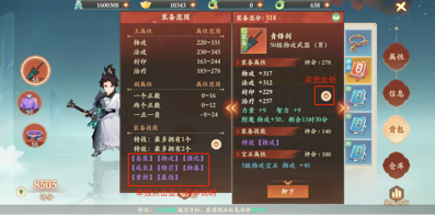 封神幻想世界封印养成攻略