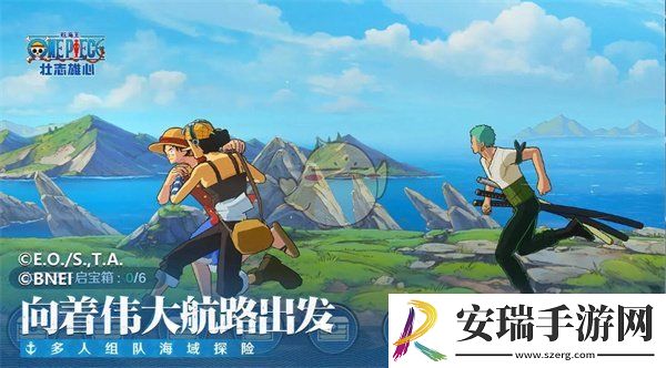 航海王壮志雄心什么时候公测
