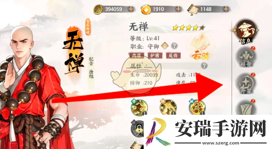 少年歌行风花雪月无禅怎么获得