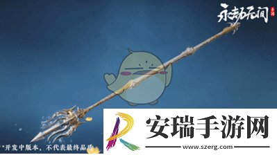 永劫无间手游掌珠仙子怎么样