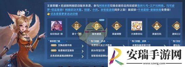王者荣耀我嘞个豆语音包怎么获取