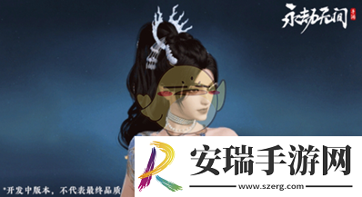 永劫无间手游掌珠仙子怎么样