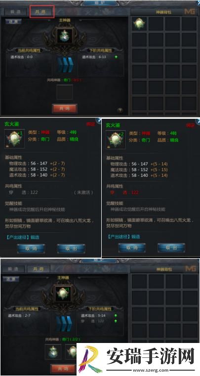 王者传奇熔炉怎么用