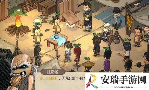 大侠立志传楚襄城拍卖会怎么参加
