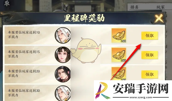 少年歌行风花雪月里程碑奖励怎么领