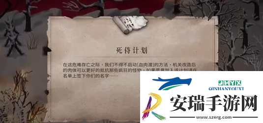 暖雪死侍计划如何获得