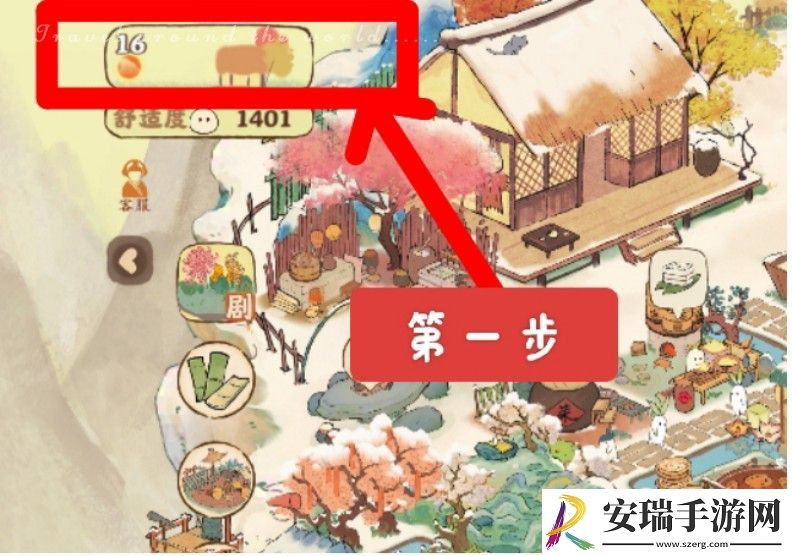 桃源深处有人家11月22日口令码