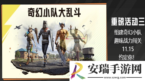 和平精英吴京联名动作京天动地怎么获取
