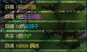 大侠立志传心湖藏宝图在哪
