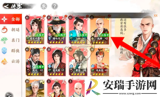 少年歌行风花雪月无禅怎么获得