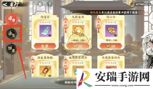 少年歌行风花雪月天罗令怎么购买