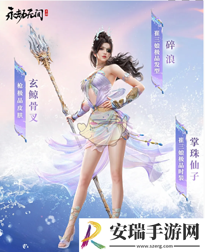 永劫无间手游掌珠仙子怎么样