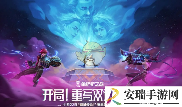 金铲铲之战符文大陆传奇恭喜发财模式结束时间