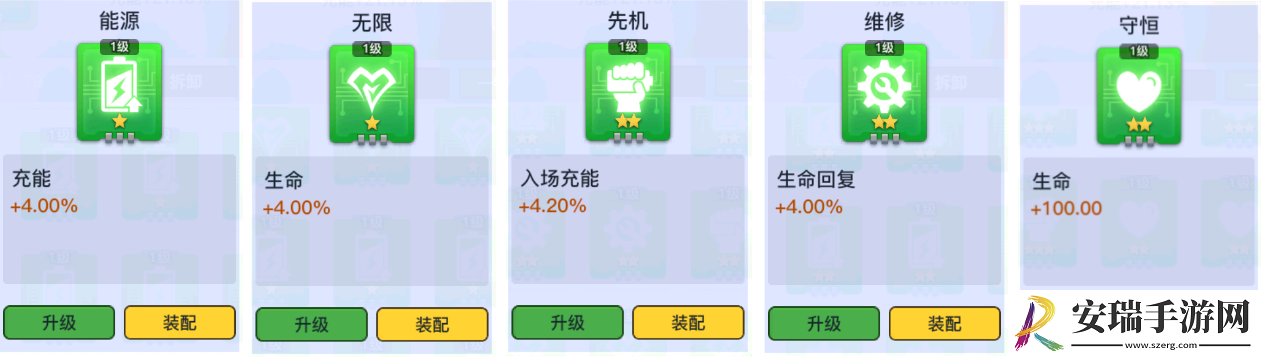 螺旋勇士芯片怎么获得