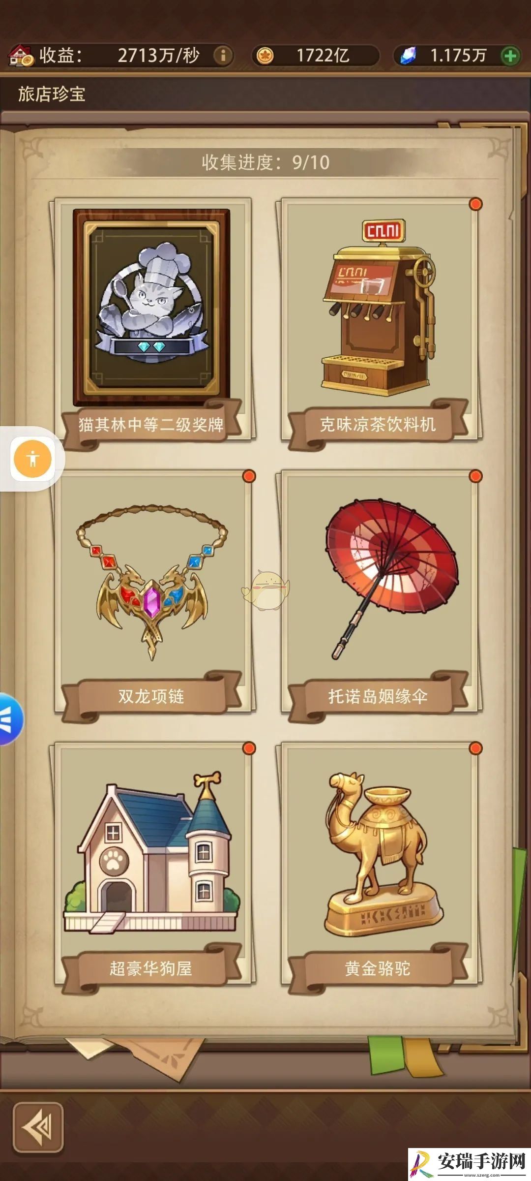 异世界慢生活快速建设村庄攻略