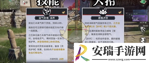 永劫无间手游血魔流殷紫萍玩法介绍