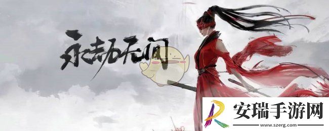 永劫无间手游血魔流殷紫萍玩法介绍