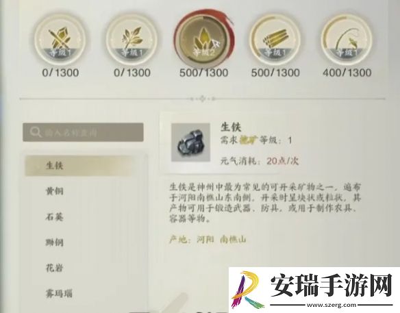 诛仙世界生产技艺怎么选择