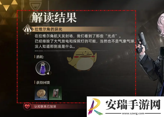 异象回声事务所仪式怎么解读