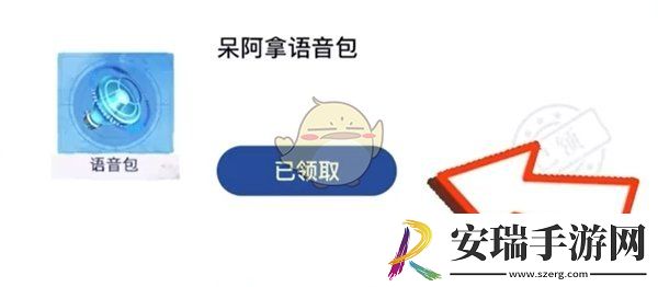 王者荣耀我嘞个豆语音包怎么获取